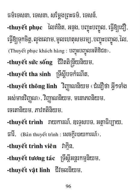 Từ điển Việt Khmer