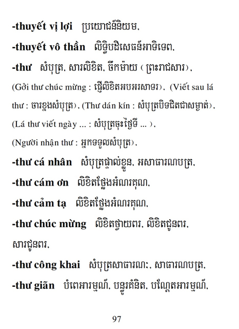 Từ điển Việt Khmer