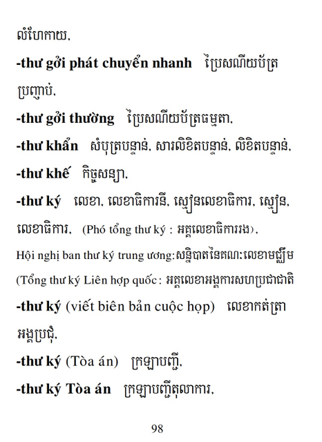 Từ điển Việt Khmer