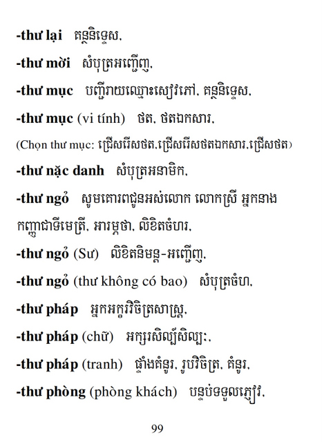 Từ điển Việt Khmer