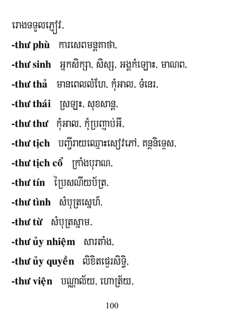 Từ điển Việt Khmer