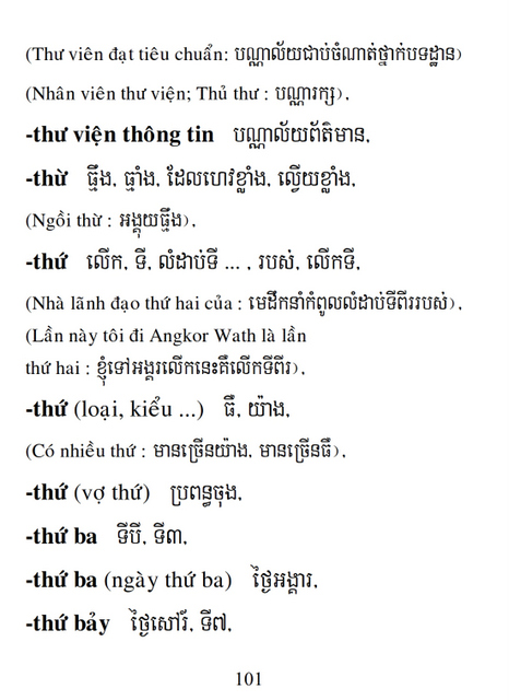 Từ điển Việt Khmer