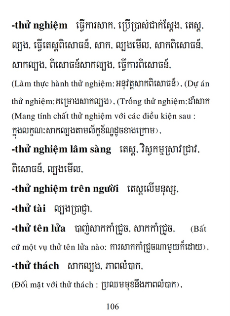 Từ điển Việt Khmer