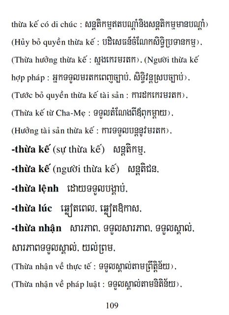 Từ điển Việt Khmer