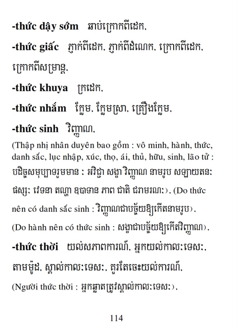 Từ điển Việt Khmer