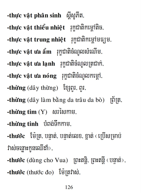 Từ điển Việt Khmer