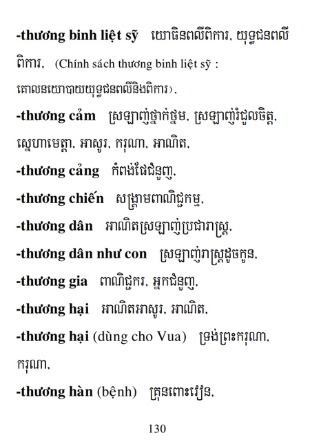 Từ điển Việt Khmer