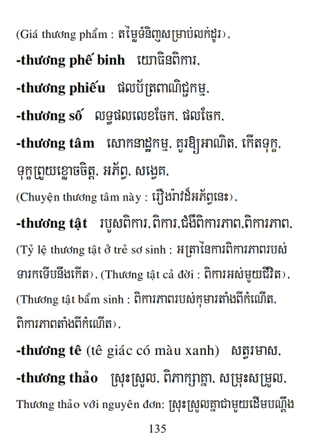 Từ điển Việt Khmer