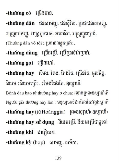 Từ điển Việt Khmer