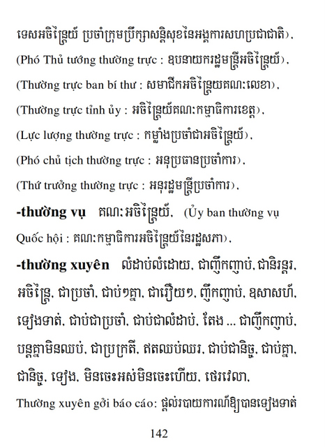 Từ điển Việt Khmer