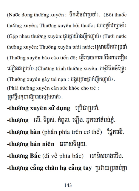 Từ điển Việt Khmer