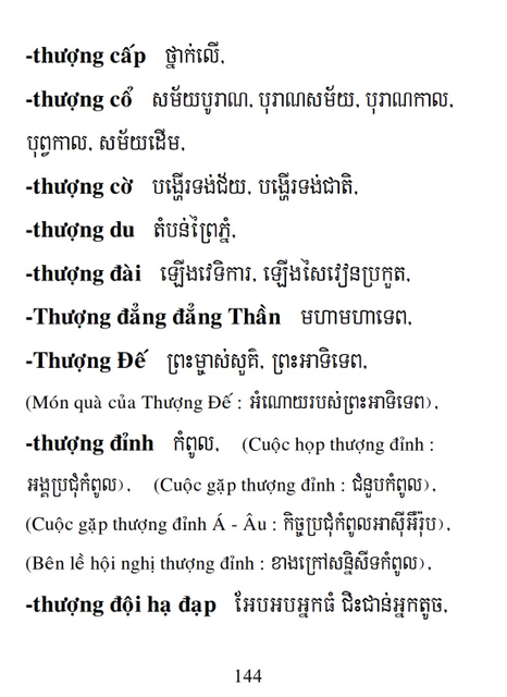 Từ điển Việt Khmer