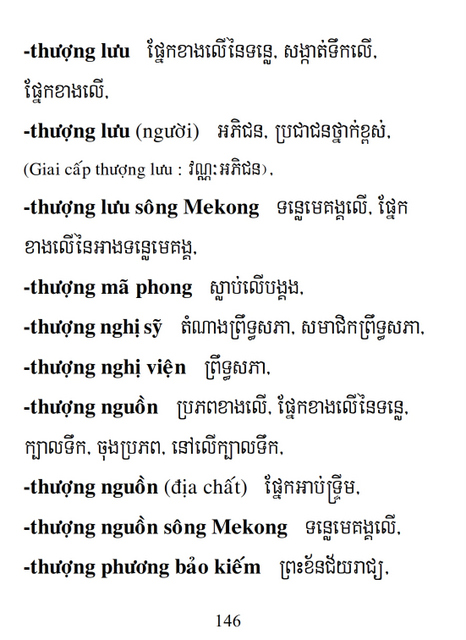 Từ điển Việt Khmer