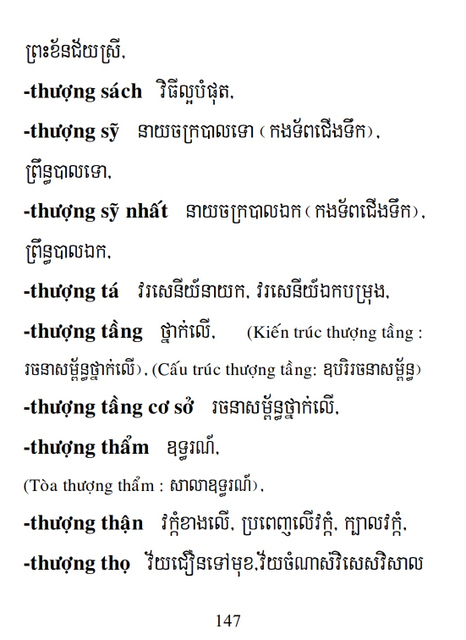 Từ điển Việt Khmer