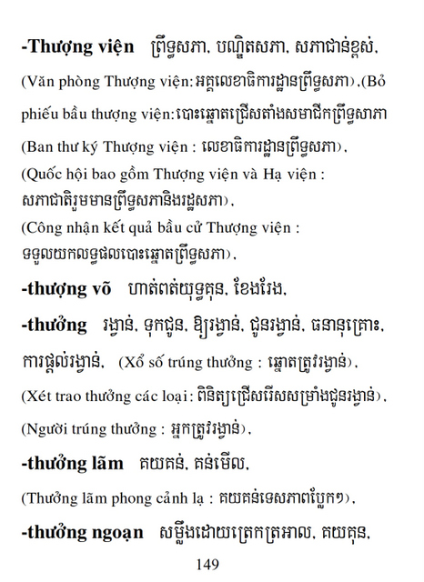 Từ điển Việt Khmer