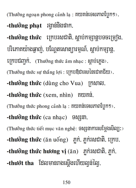 Từ điển Việt Khmer