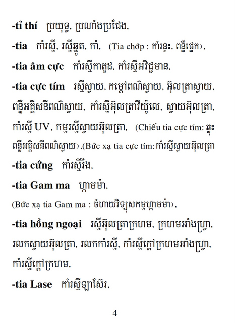 Từ điển Việt Khmer