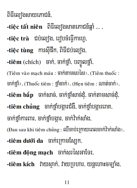 Từ điển Việt Khmer