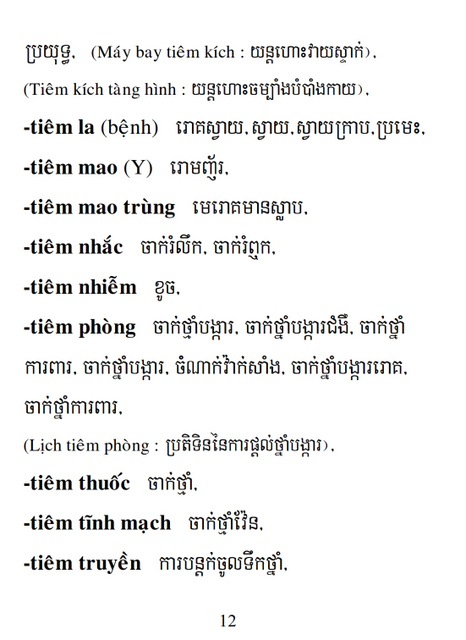 Từ điển Việt Khmer