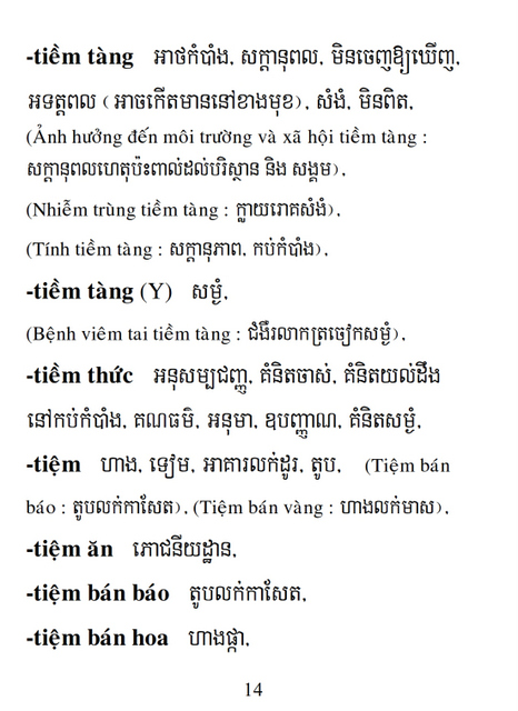 Từ điển Việt Khmer