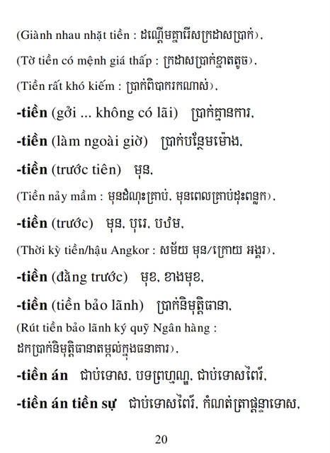 Từ điển Việt Khmer