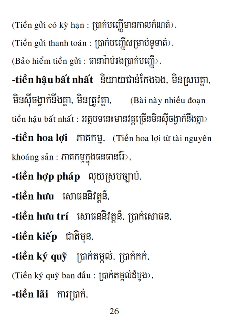 Từ điển Việt Khmer