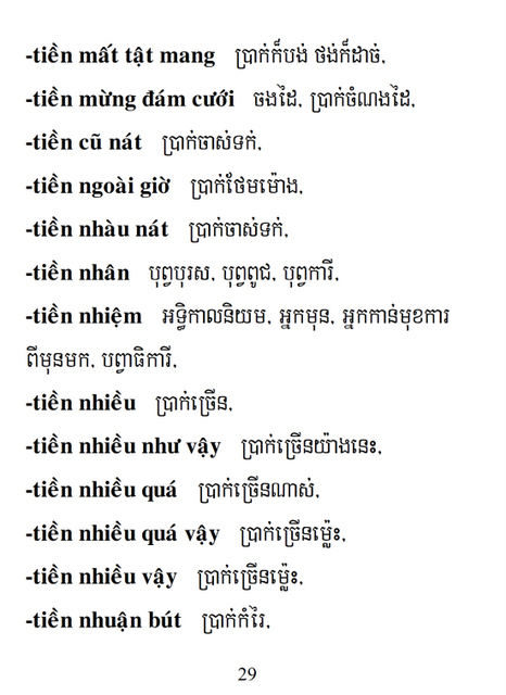 Từ điển Việt Khmer