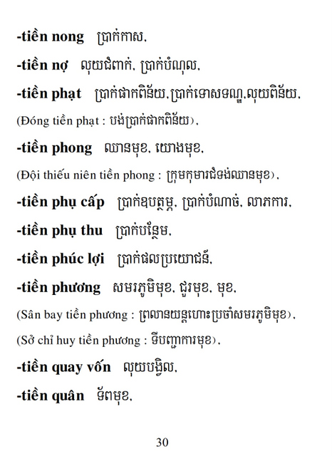 Từ điển Việt Khmer