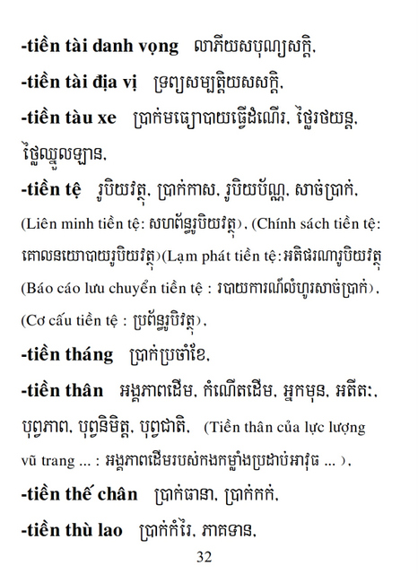 Từ điển Việt Khmer