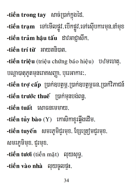 Từ điển Việt Khmer