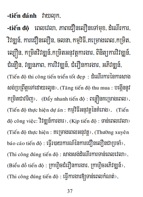 Từ điển Việt Khmer