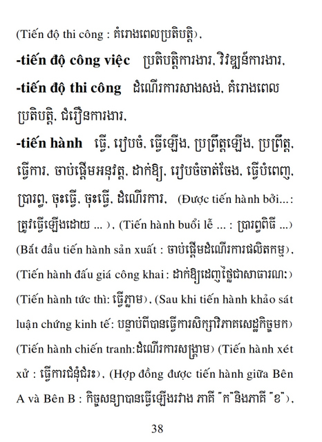 Từ điển Việt Khmer