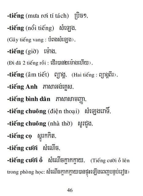 Từ điển Việt Khmer