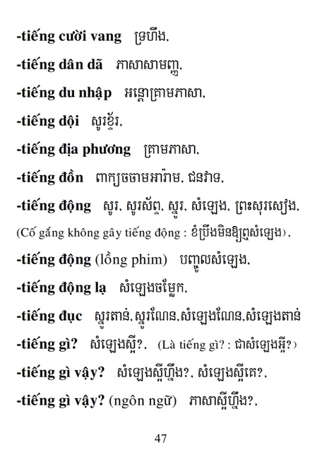 Từ điển Việt Khmer