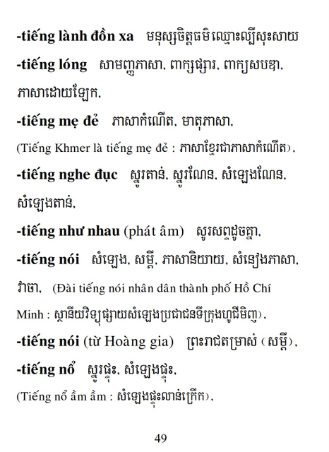 Từ điển Việt Khmer