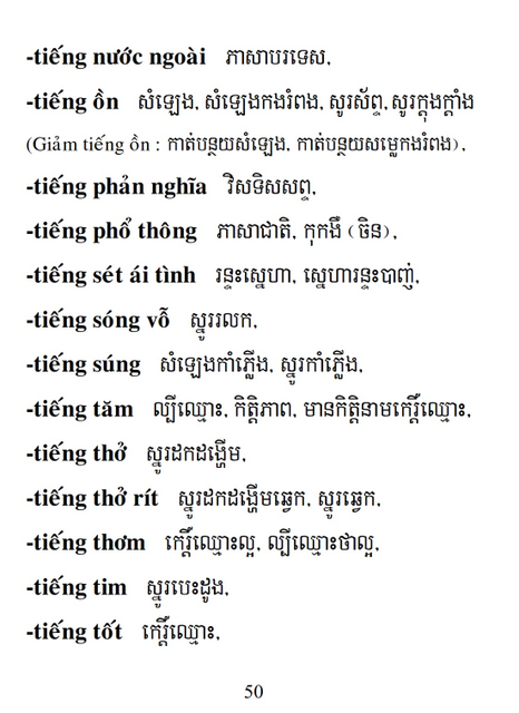 Từ điển Việt Khmer