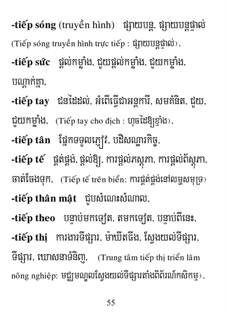 Từ điển Việt Khmer