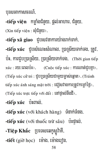 Từ điển Việt Khmer