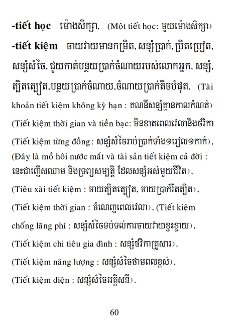 Từ điển Việt Khmer