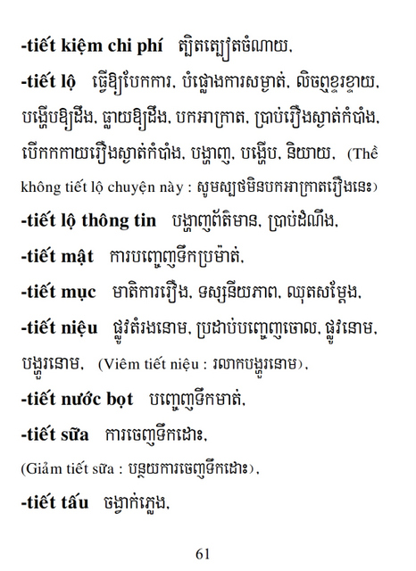 Từ điển Việt Khmer