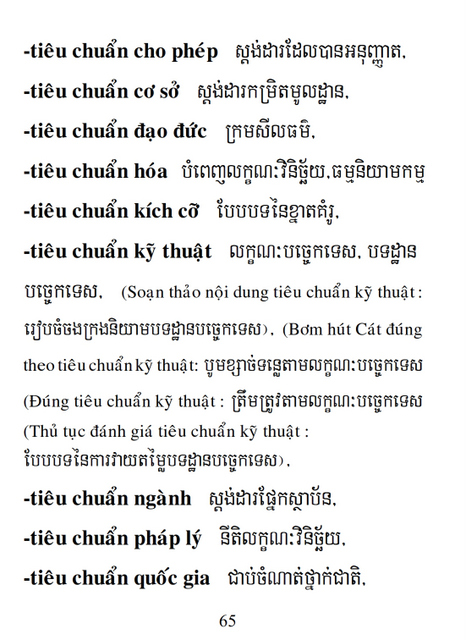 Từ điển Việt Khmer