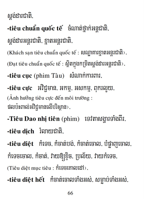 Từ điển Việt Khmer