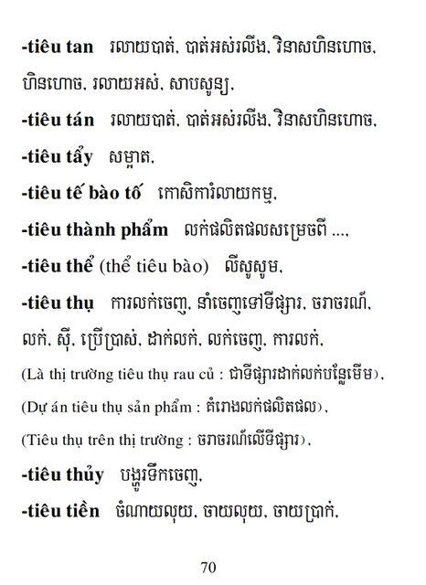 Từ điển Việt Khmer