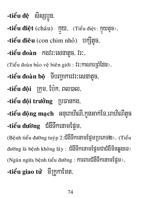 Từ điển Việt Khmer