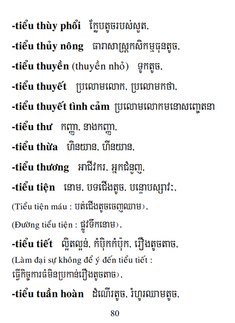 Từ điển Việt Khmer