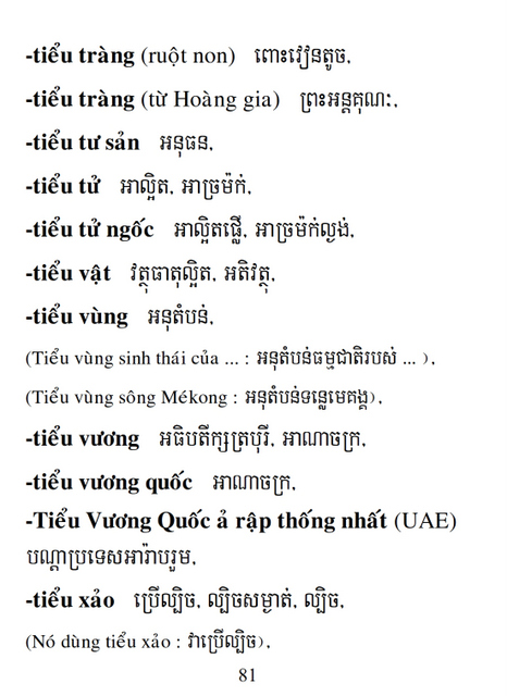 Từ điển Việt Khmer