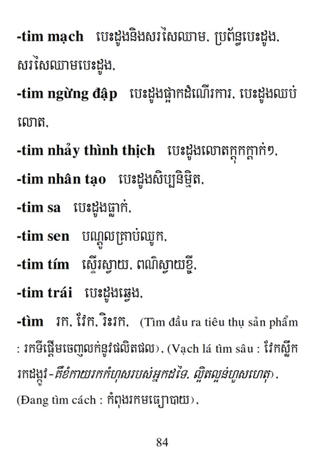 Từ điển Việt Khmer