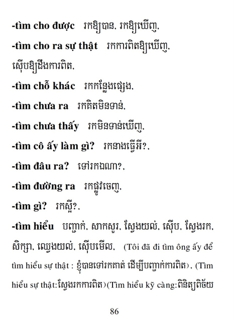 Từ điển Việt Khmer