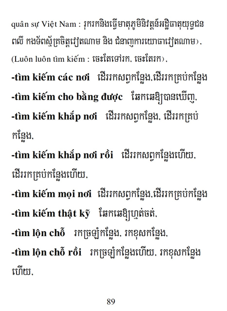 Từ điển Việt Khmer