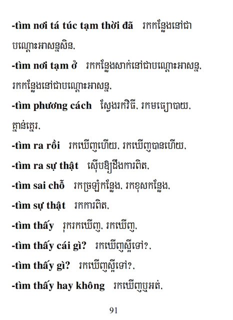 Từ điển Việt Khmer